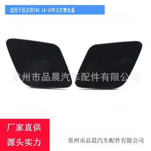 Volvo V40 2014 2015 2016 Cache-lave-phares Pare-chocs avant Garniture plastique Gauche Droite Paire - Product Image 5