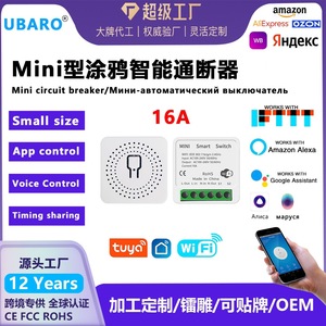 มินิสมาร์ทสวิตช์ 16A AC100-240V รองรับแอพควบคุมระยะไกลด้วยเสียงผ่าน WiFi - Product Image 5