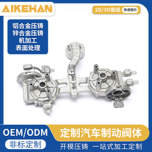 Corps de valve de frein en alliage d'aluminium moulé sur mesure pour pièces de rechange automobiles, moulage au sable, usinage de précision - Product Image 5