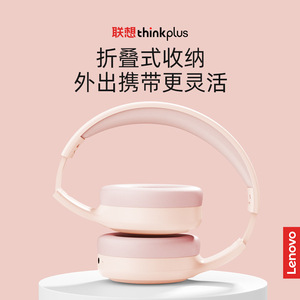 Casque audio supra-auriculaire Lenovo Thinkplus 5.0 avec réduction de bruit, longue autonomie pour le jeu et l'usage quotidien - Product Image 5