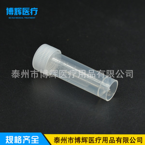 Bohui Medical 5ml Cryogenic <b>Tube</b> <b>Plastic</b> Graduated For Storage - Product Image 1