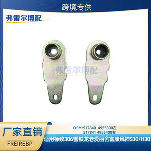 Bras oscillant compact Citron ZX Dongfeng S30H30 517840 4955300 Gauche 517841 4955400 Droit Pièce de rechange - Product Image 5