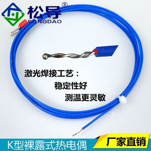 Termopar expuesto tipo K, termopar de punto de rocío, sensor de temperatura con blindaje metálico, respuesta rápida, temperatura precisa - Product Image 5