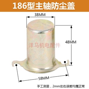 Couvercle anti-poussière pour broche en fer 170 173 178 186F, pièces de rechange pour mini motoculteur - Product Image 4