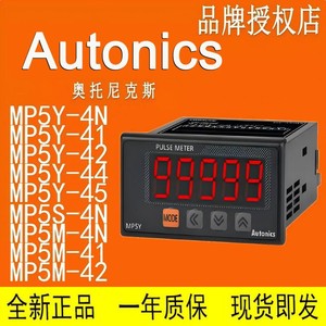 แผงมิเตอร์ของแท้ MP5W-4N 41~49/4N 41~49/S-4N - Product Image 3