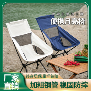 Chaise de plage pliante portable, chaise lune légère, chaise de loisirs pour le camping en plein air, pour adultes et enfants - Product Image 5