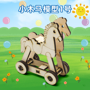 Kit de modèle de cheval en bois, jouet éducatif pour enfants, expérience scientifique, forme animale, contrôle manuel, 4-6 ans - Product Image 5