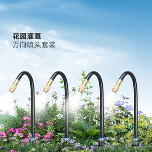 หัวฉีดน้ำปรับระดับได้ Haihua ขนาด 1/2 นิ้ว ทำจากทองเหลือง ชุดรดน้ำสวน ติดตั้งง่าย - Product Image 1