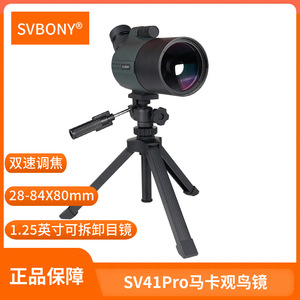 Svbony Sv41Pro 80Mm Spotting Scope 28-84X Dual Speed Focus Waterproof For Birdwatching With Tripod - Product Image 5