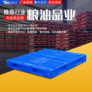 พาเลทพลาสติกตาข่ายสองด้าน 1200x1000x150 มม. สำหรับสินค้าหนัก รถยก เมล็ดพืช น้ำมัน อาหาร คลังสินค้า แผ่นกันความชื้น - Product Image 1