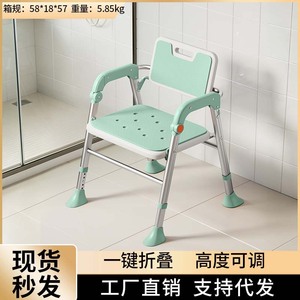 Chaise de douche pliable Baiyurui avec grand dossier, capacité de 150 kg, antidérapante, pour personnes âgées, femmes enceintes, personnes handicapées, pour la baignade - Product Image 5