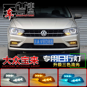 Luces LED de circulación diurna para Volkswagen Bora Legend 2016-2019, 12V, ABS, selladas e impermeables - Product Image 3