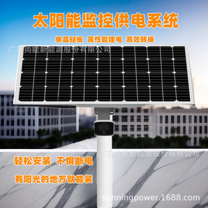 Solar <b>Cctv</b> <b>Outdoor</b> Surveillance <b>Camera</b> With Solar Panel Dc12V Power Supply For Rural Road Traffic Monitoring - Product Image 2