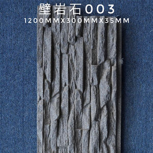 Outdoor Industriële Polyurethaan Steen Faux Pu Rock Kunstmatige Muur Fineer Paneel Milieuvriendelijk Brandwerende Decoratieve Buitenmuur - Product Image 3