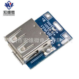 Carte de protection de charge pour batterie au lithium Hongwei Micro Perfume 5V 2A – Utilisation standard de batterie - Product Image 1