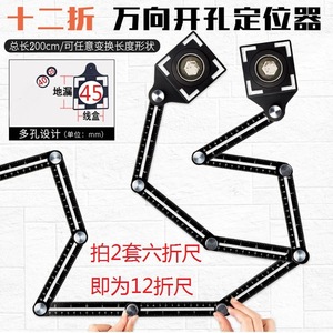 Aluminum Alloy Foldable Angle Ruler 17.5Cm Tile Hole Locator For Masonry Work - Product Image 5