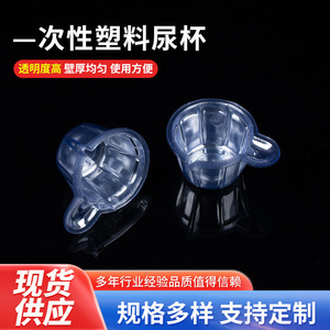 Feiyue Urine Collection Cup 40ml Transparent Thickened Disposable Medical Sample Cup - Product Image 5