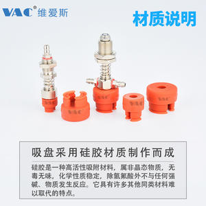 Ventosa Circular Específica para Brazo Robótico con 1 Orificio, Serie YH-2/3/4/6/7/8, Ventosas con Orificio - Product Image 4