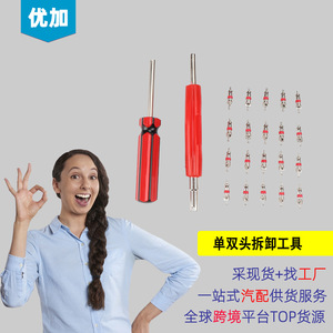 เครื่องมือซ่อมยาง 120 มม. หัวคู่ สำหรับถอดแกนวาล์ว สำหรับรถยนต์ รถบรรทุก รถจักรยานยนต์ จักรยาน - Product Image 5