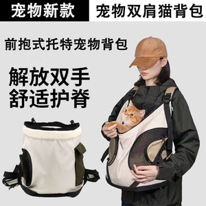 Pet Cat <b>Backpack</b> Breathable Lightweight Portable Dog Carrier Milk Palm Color For <b>Small</b> Pets Under 12 Pounds Capacity - Product Image 4