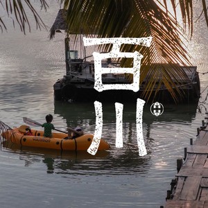 PaiChuen <b>Inflatable</b> Kayak 3.1-4m TPU Material 2-Person Recreational Use Breezy Calm Waters - Product Image 3