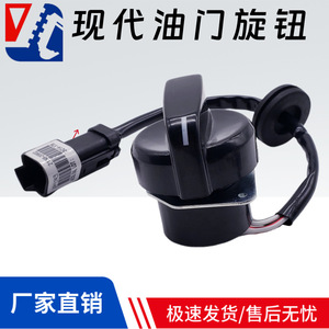 Bouton de commande d'accélérateur pour excavatrice Hyundai, interrupteur de vitesse 21N8-20902 pour R150 R200 R220 R215 R225 séries 5-7 - Product Image 5