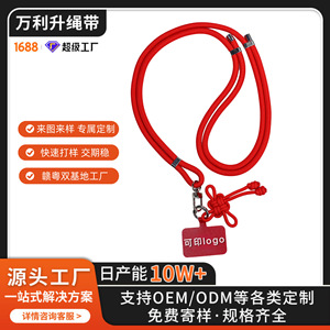 Wanli Sheng Phone <b>Lanyard</b> <b>Polyester</b> Weaving Multicolor Custom Logo Chinese Knot Crossbody Strap Source Factory - Product Image 4