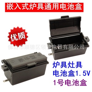 Caja de Batería para Estufa Linghui 50x30x20mm, Encendedor Integrado para Reparación de Estufas de Gas - Product Image 5