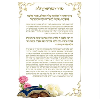 Présentoir en acrylique hébreu personnalisé Judaica, verset de bénédiction personnalisé en acrylique pour mariage juif, cadeau de pendaison de crémaillère, cadeau de bureau ODM