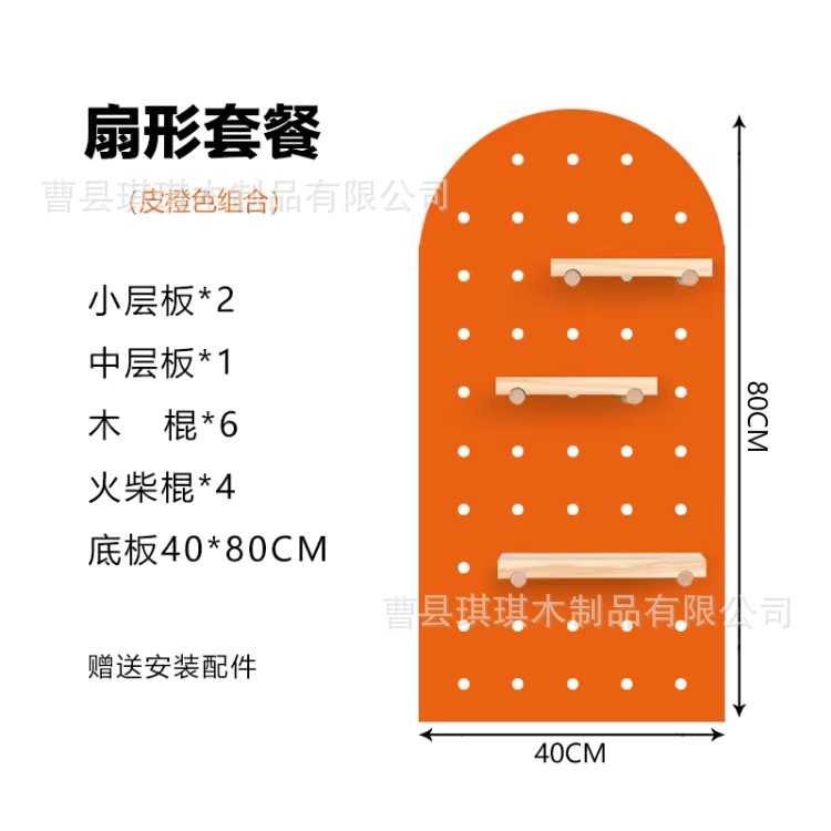Arched orange 40*80CM