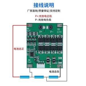BMS 3S 12A 15A 22A para Batería LiFePO4 de 3.2V con Placa de Carga y Descarga Equilibrada F822 - Product Image 5