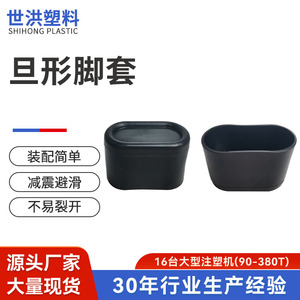 Fundas de Goma Ovaladas para Patas de Muebles, Antideslizantes, Protectoras, 39x19mm 40x20mm, Diseño Moderno y Simple, Color Negro - Product Image 5