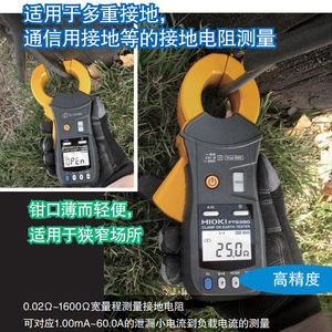 Testeur de résistance de terre à pince HIOKI FT6380 50 avec affichage numérique Bluetooth - Product Image 3