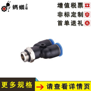 Conexiones para Fábrica de Hormigas, Conector en T Roscado Tipo Y ERRW, Piezas Neumáticas Métricas - Product Image 4
