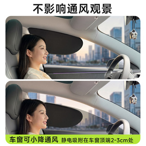 Car Side <b>Window</b> Sunshade Black Vinyl Electrostatic Adsorption Oval Thick Opaque Type For Car Side <b>Window</b> - Product Image 2