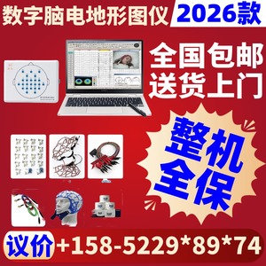Máquina de EEG Digital de 16 Canales con Monitor e Impresora para Uso Hospitalario - Product Image 4