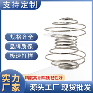Stainless Steel Stirring <b>Spring</b> Ball For Cocktail Shaker Durable <b>Compression</b> Design - Product Image 2