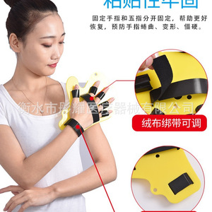 Finger Extension Splint With Adjustable Straps For Hand Rehabilitation Training Equipment - Product Image 2