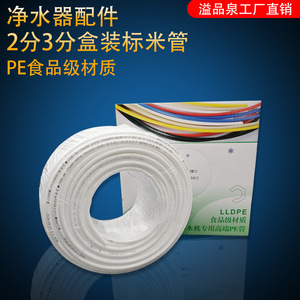 Tuyau d'eau PE 100M de qualité alimentaire avec marquages métriques pour purificateur d'eau et usage en cuisine - Product Image 4