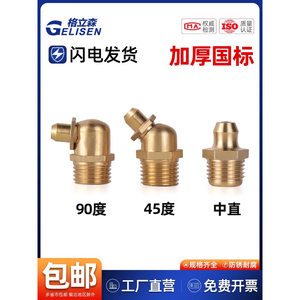 Raccord hydraulique droit Gelisen en cuivre M6 M8 M10 M12 à 90 et 45 degrés - Product Image 5