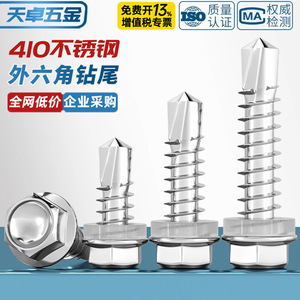Vis autoperceuses en acier inoxydable 410 Tianzhuo Hardware, tête hexagonale externe, pour tôles ondulées - Product Image 3
