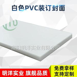 Cubierta de PVC Blanca Encuadernada, Grosor de 0.1-0.8mm, Longitud de 500mm-1500mm, para Cubiertas de Libros - Product Image 4