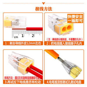 Quick Disconnect <b>Terminal</b> 1-Core PC Material For 1-2.5mm Hard Wire Use - Product Image 3