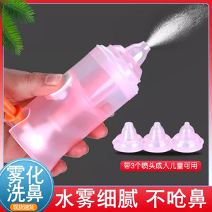 ถ้วยล้างจมูก ShengPeKang พร้อมหัวฉีดสเปรย์สำหรับเด็กและผู้ใหญ่ อุปกรณ์ทำความสะอาดจมูกแบบพกพา - Product Image 5