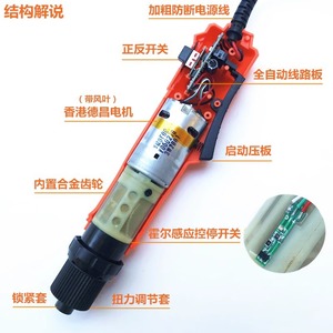 Tournevis électrique entièrement automatique Oushin 801 220V avec fonction de rotation inversée, poignée à plaque de pression, qualité DIY - Product Image 1