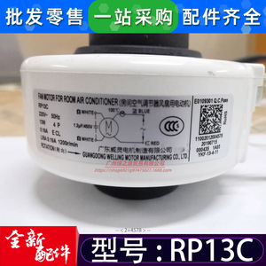 มอเตอร์แบบอะซิงโครนัสเฟสเดียว Rp13c 220v 50hz 13w สำหรับมอเตอร์พัดลมภายในเครื่องปรับอากาศ Ykf 13 4 11 - Product Image 5