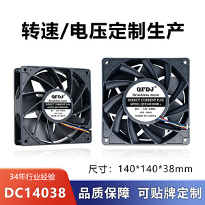 QFDJ 14038DC DC <b>Fan</b> 140mm x 140mm x 38mm 12V High Airflow Industrial <b>Computer</b> Cooling Chassis Mount - Product Image 5