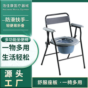 Foldable <b>Commode</b> <b>Chair</b> With Round Seat And Lid Portable Toilet For Elderly And Pregnant Women Anti Slip Design - Product Image 4