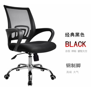 Chaise de bureau ergonomique en mesh avec support lombaire, réglable en hauteur et pivotante pour les employés - Product Image 5