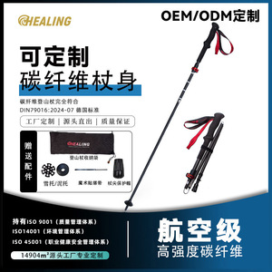 ไม้เท้าคาร์บอนไฟเบอร์ทั้งหมด 3K ลายทอธรรมดา แบบยืดหดได้ ปรับความยาวได้ สำหรับเดินป่า ปีนเขา - Product Image 5